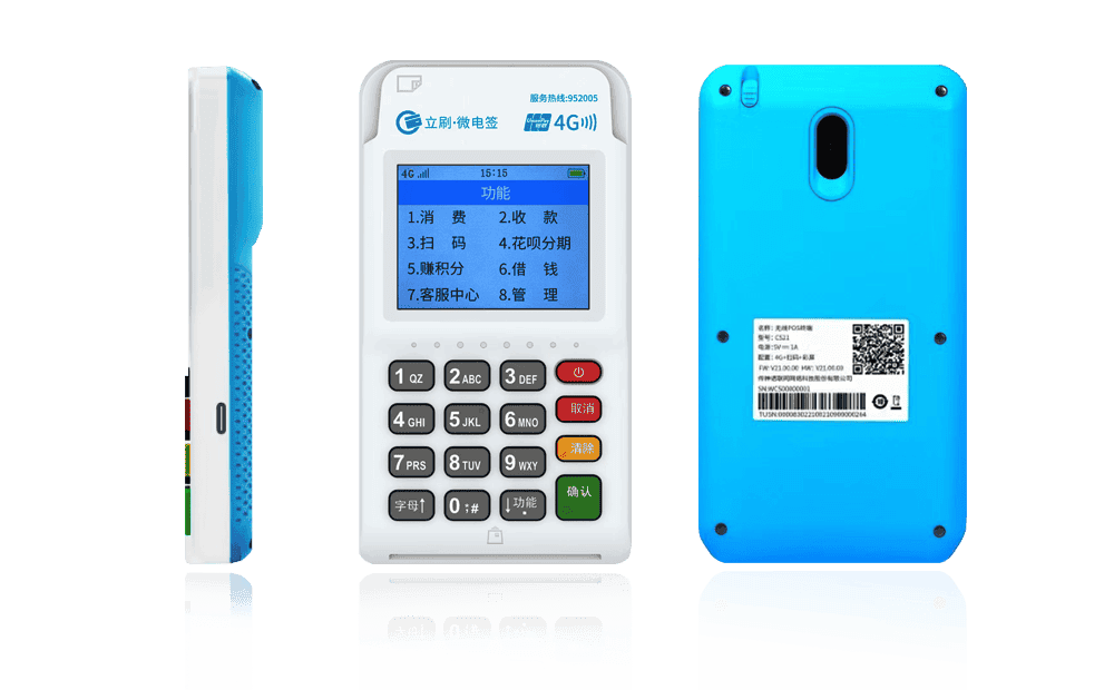 庐江立刷电签POS机